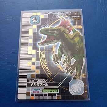 メガラプトル　第3期　恐竜キング 71+IgWy1zzL._UF350,350_QL50_.jpg